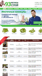 Mobile Screenshot of 93regionstroy.ru
